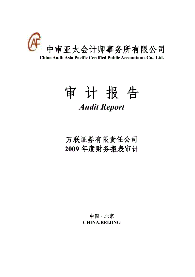 万联证券招聘(万联证券招聘要求)