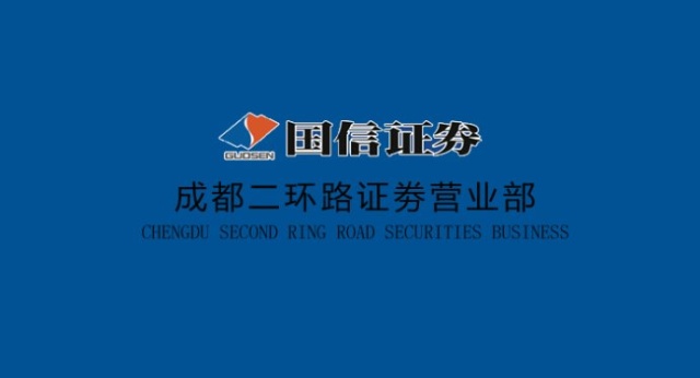 成都的证券公司(成都的证券公司总部有哪些)