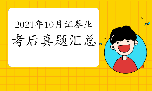 关于证券分析师胜任能力的信息