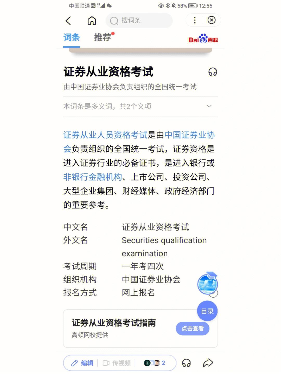 证券以业资格(证券从业资格证考试报名时间)