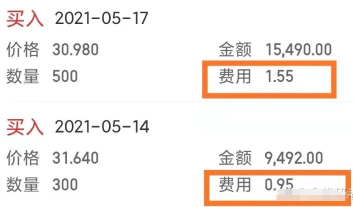 广发证券佣金多少(广发证券佣金是什么意思)