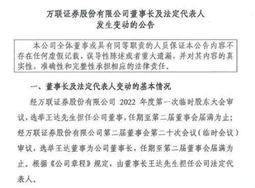 万联证券招聘(万联证券招聘总经理)