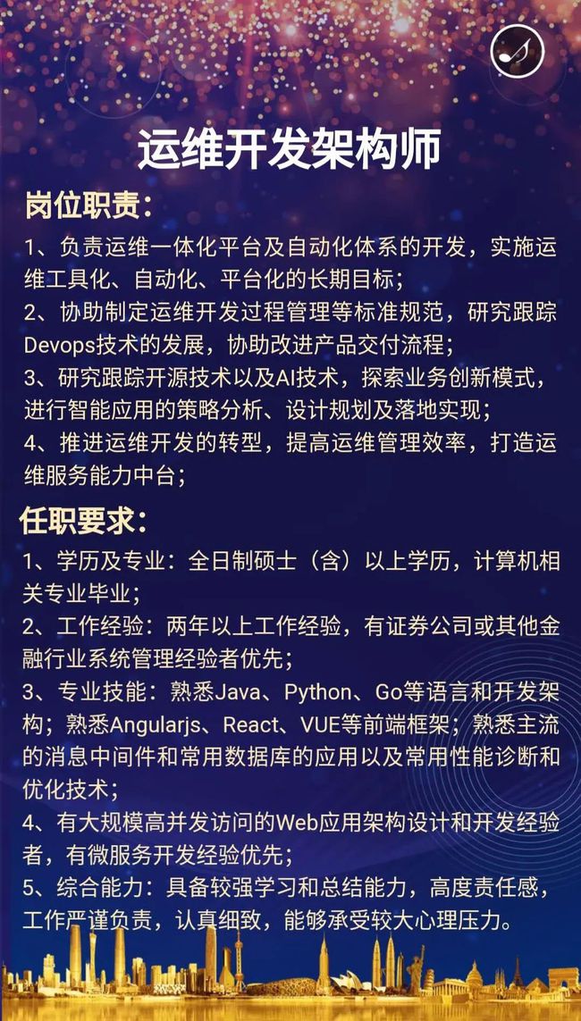 证券研究招聘(证券研究师招聘)