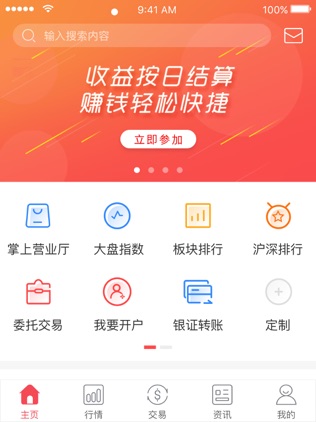 大通证券软件下载(大通证券神通版安卓)