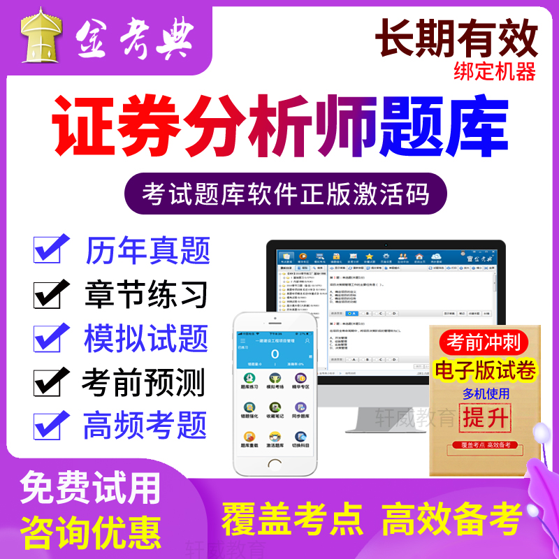 证券分析师胜任能力(证券分析师胜任能力考试大纲)