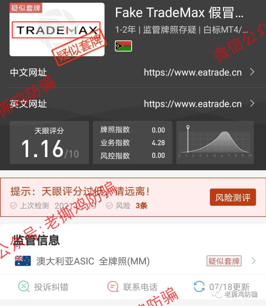 哪个外汇平台正规的简单介绍