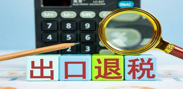 外汇的退税(外汇退税需要提单吗)