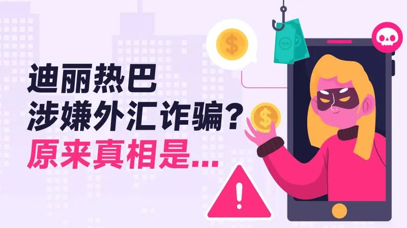 虚假外汇交易(我朋友做外汇被判刑了)