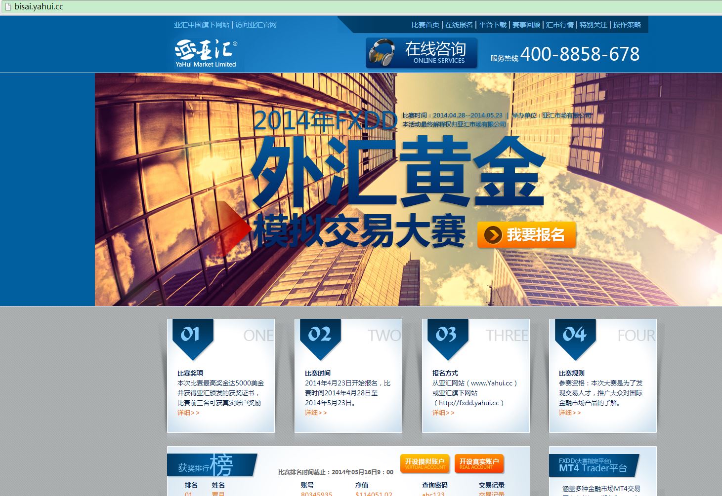外汇平台模拟(外汇平台模拟交易软件)