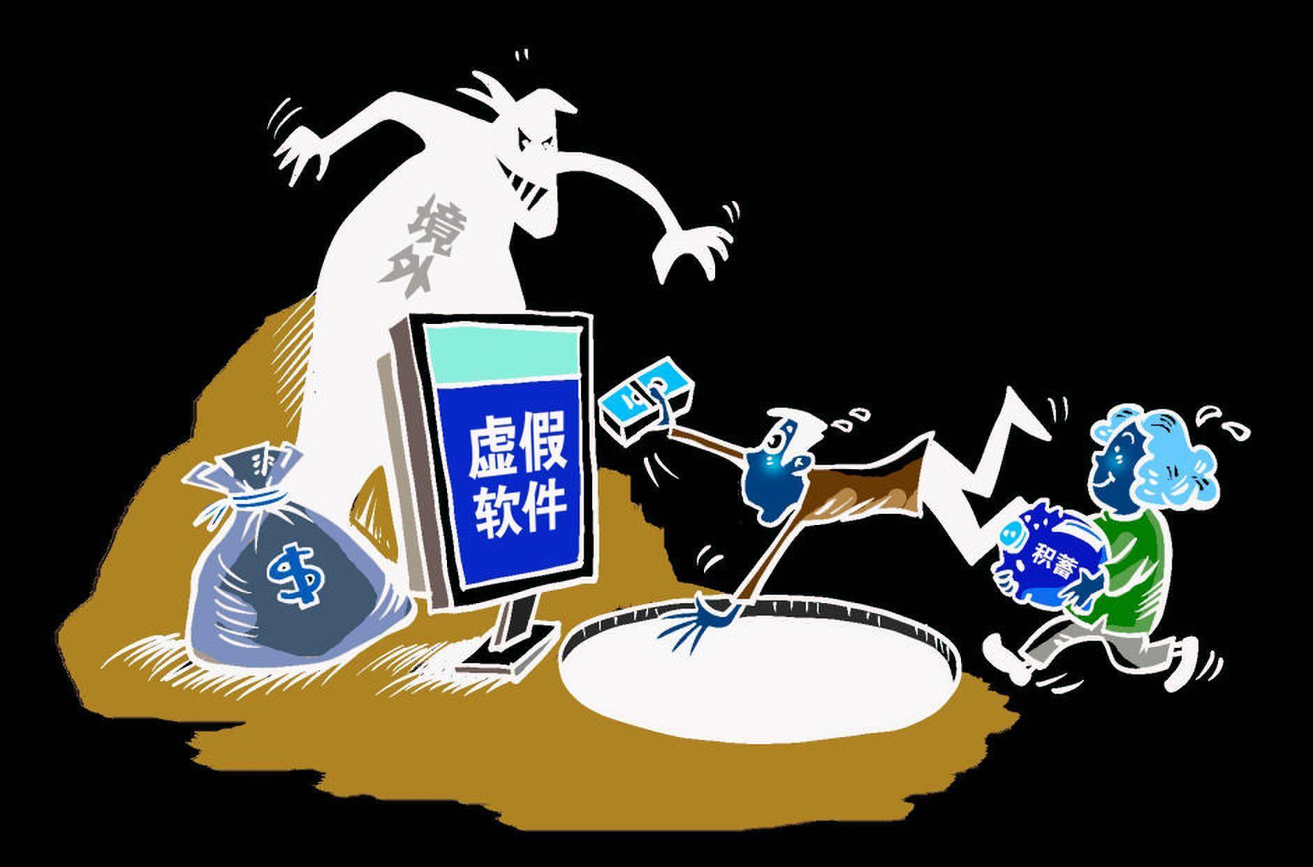 外汇罪(外汇罪判多久)
