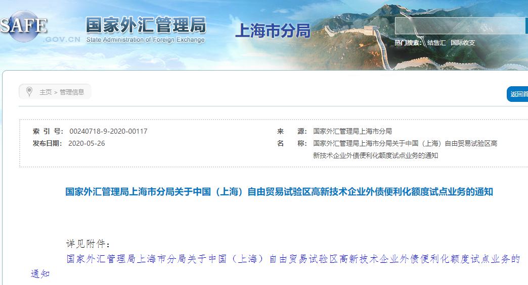 上海的外汇公司(上海的外汇公司有几家)