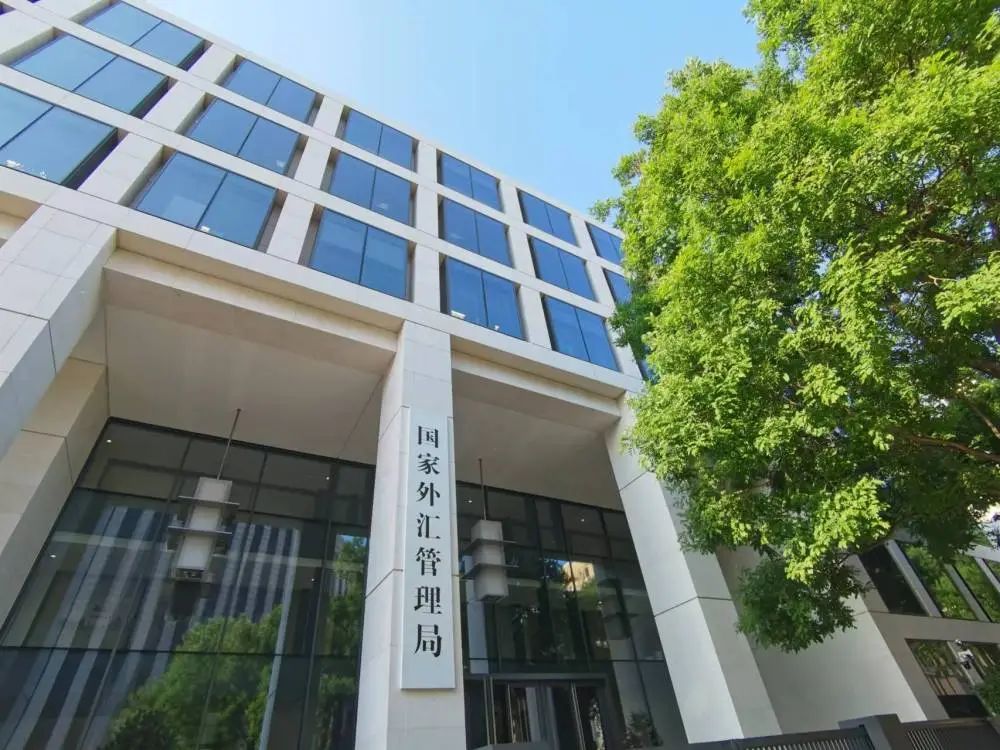 国家外汇中心(国家外汇管理局外汇平台)