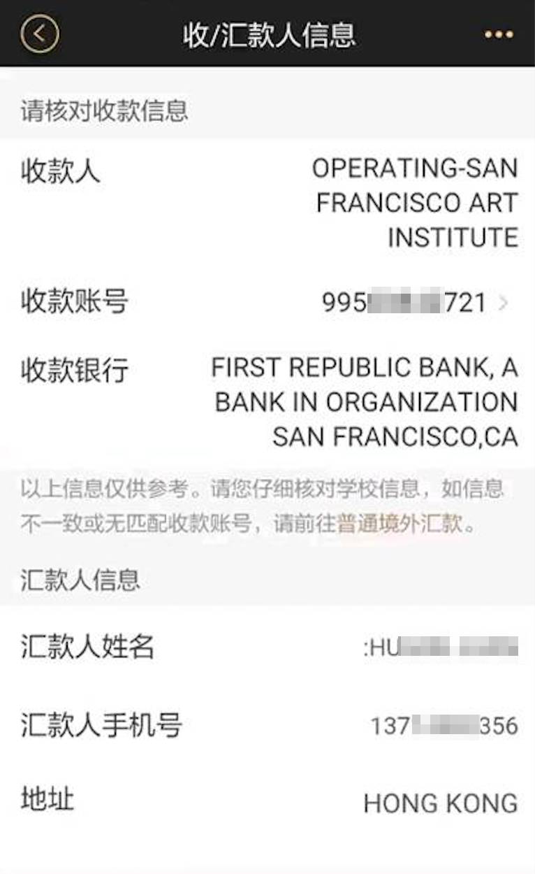 公司境外汇款(境外汇款到国内私人账户合同)