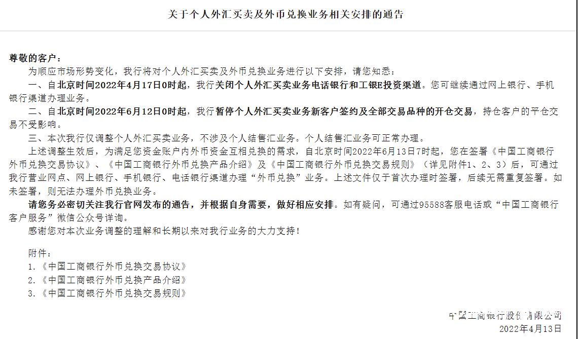 工行网银外汇(工行网上银行个人网上银行汇外币)