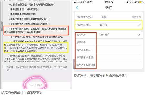 境外汇款规定(向境外汇款的规定)