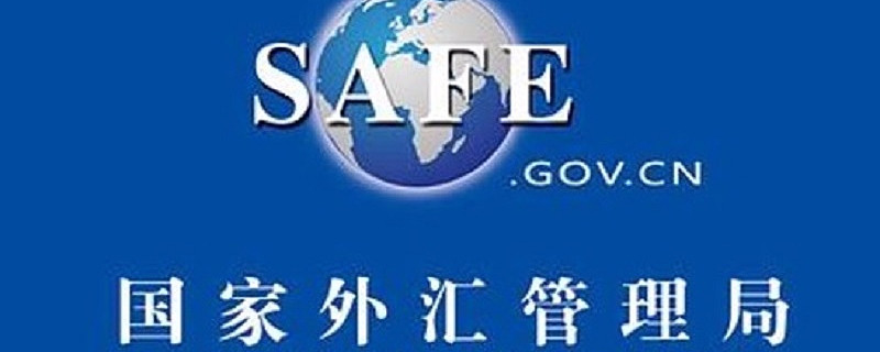 国家外汇网(国家外汇网汇率查询官网)