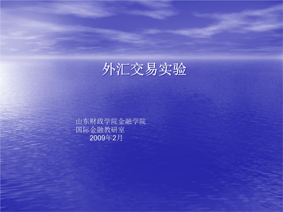 金融外汇交易(金融外汇交易是做什么的)