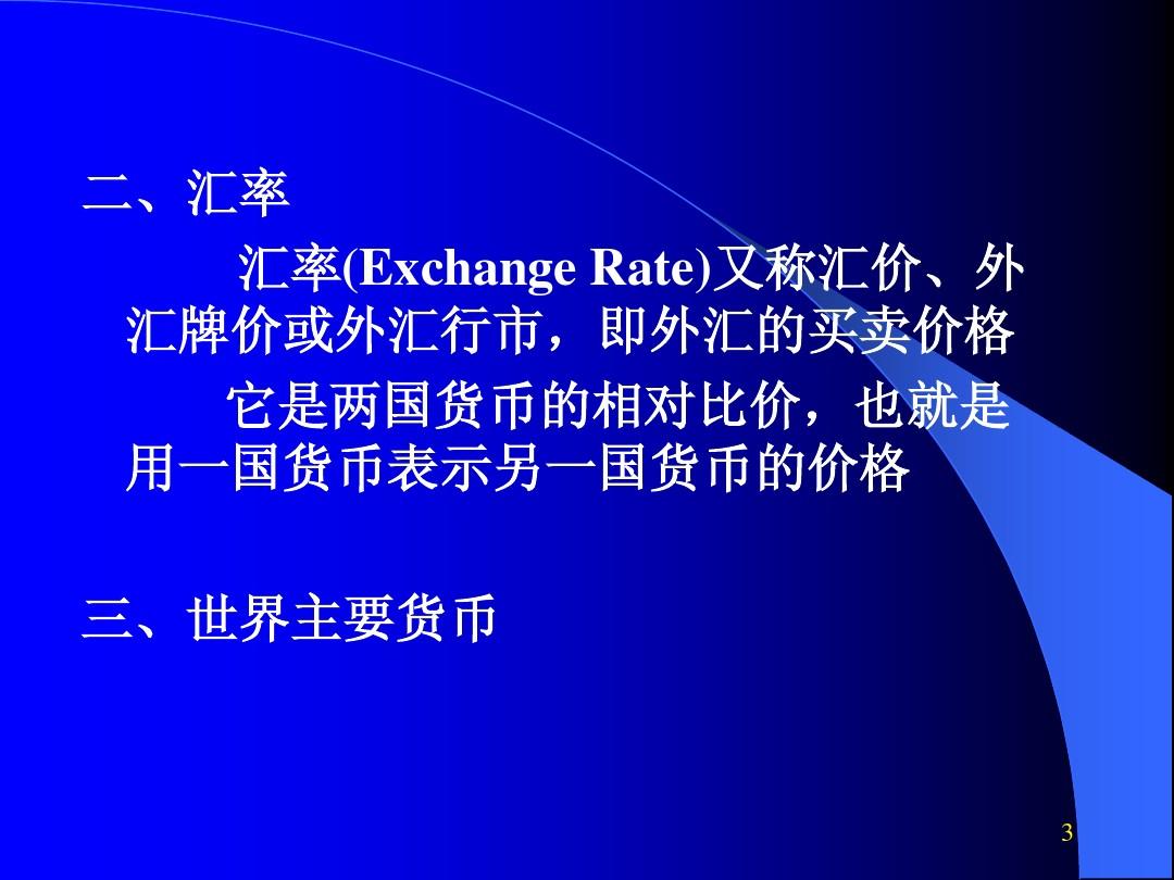 网络销售外汇(网络外汇交易平台在我国是否合法?)