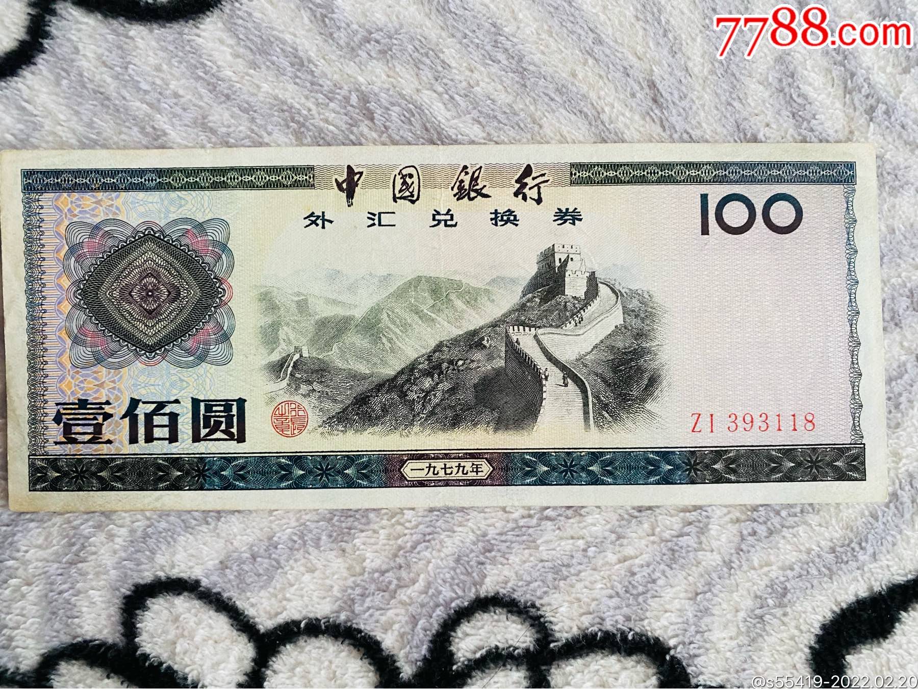 外汇收藏(外币收藏吧)
