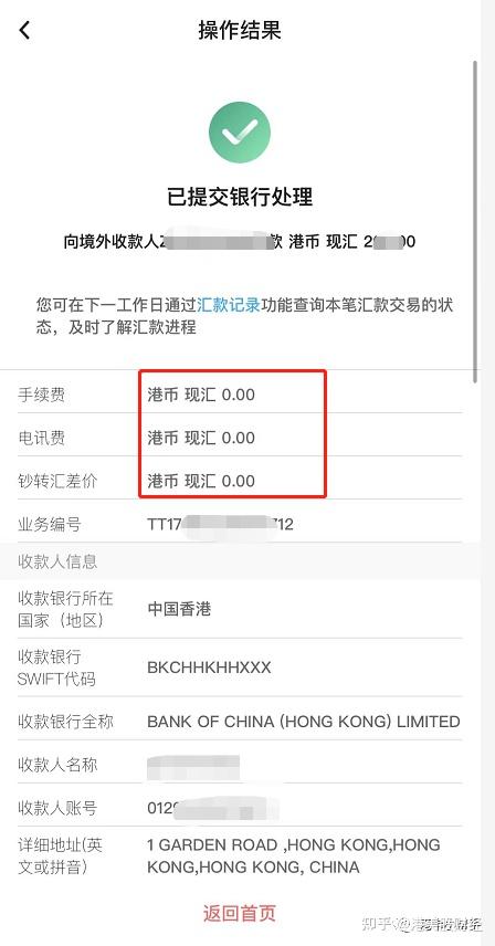 境外汇款限制(境外汇款一般多长时间到账)