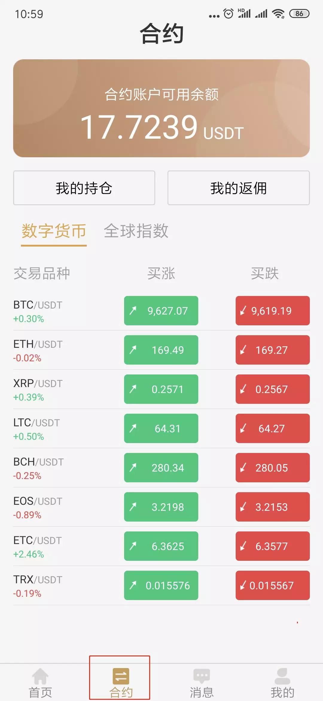 USDT-泰达币交易app(泰达币usd t有哪几种类型)