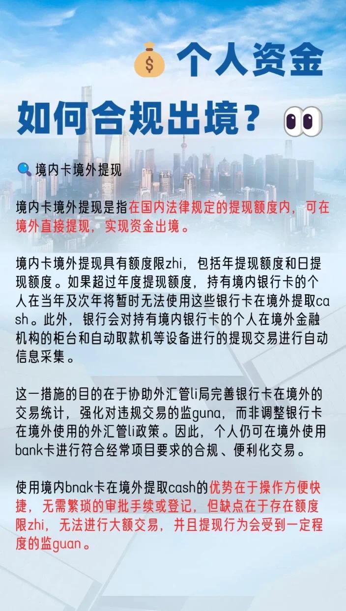外汇合规(外汇合规管理)