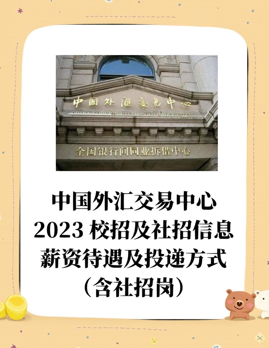 外汇交易学院(外汇交易管理中心)