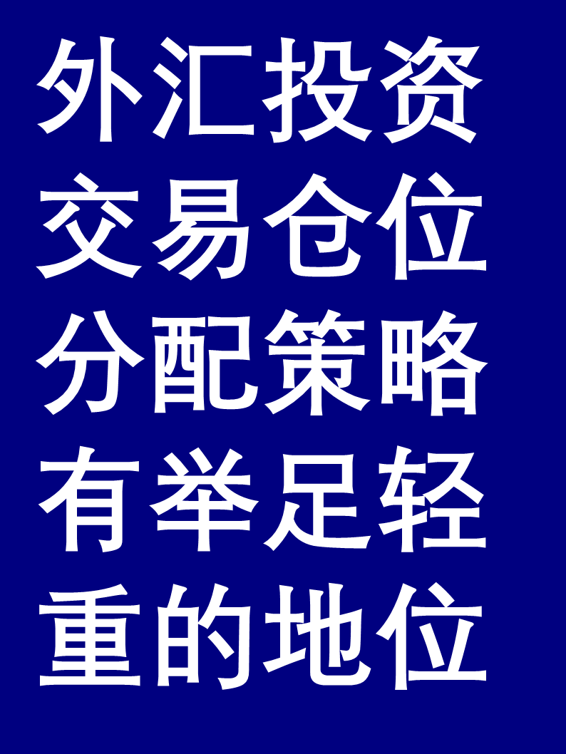 外汇锁仓(外汇锁仓解锁的技巧)