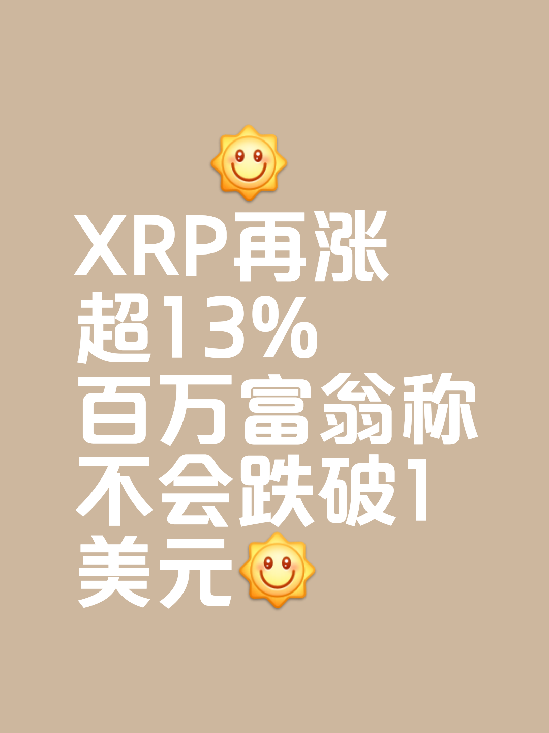 XRP交易平台(xrp币最新消息2021)