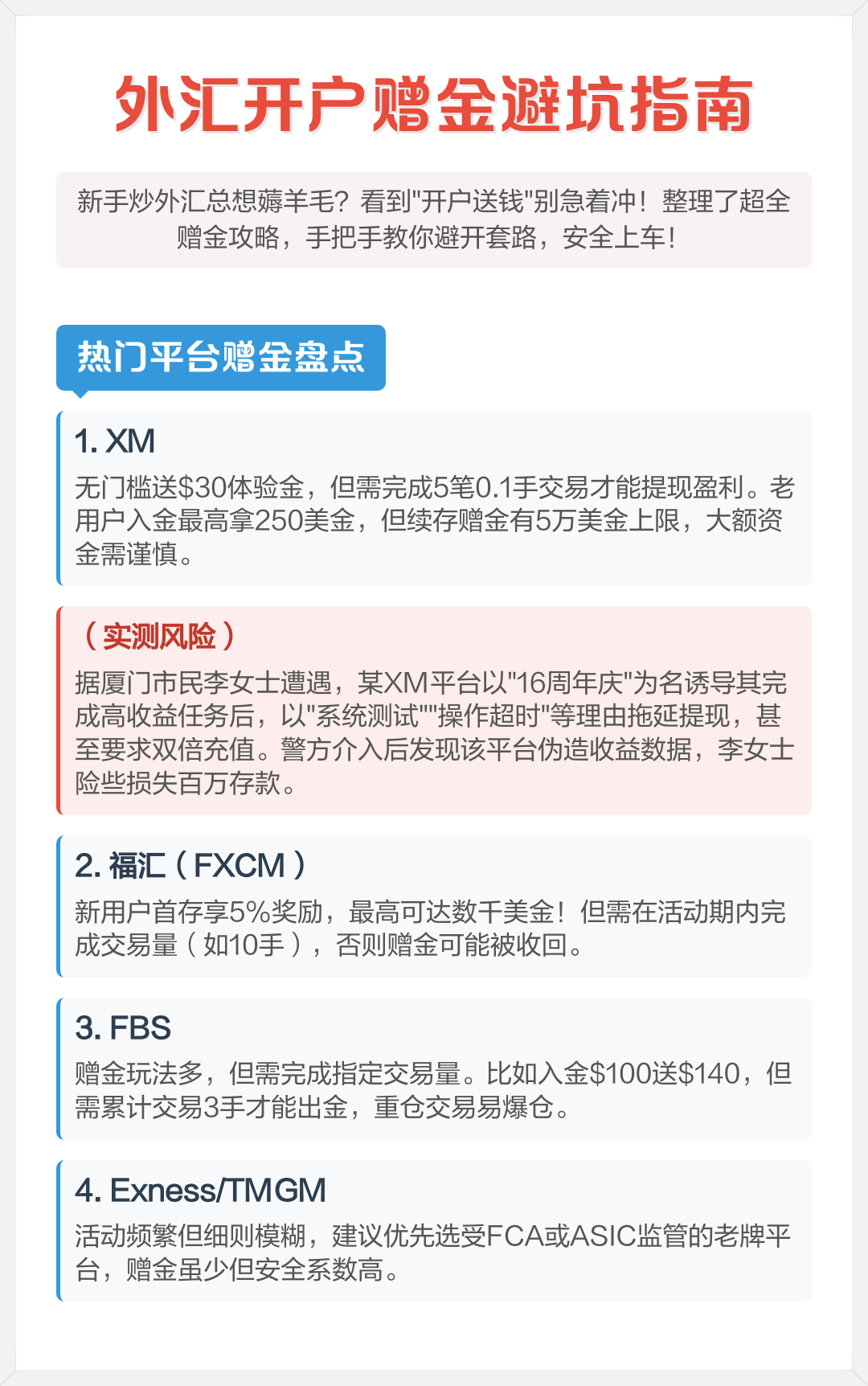 炒外汇在哪里开户(如何炒外汇开户流程) 炒外汇在哪里开户(如何炒外汇开户流程)